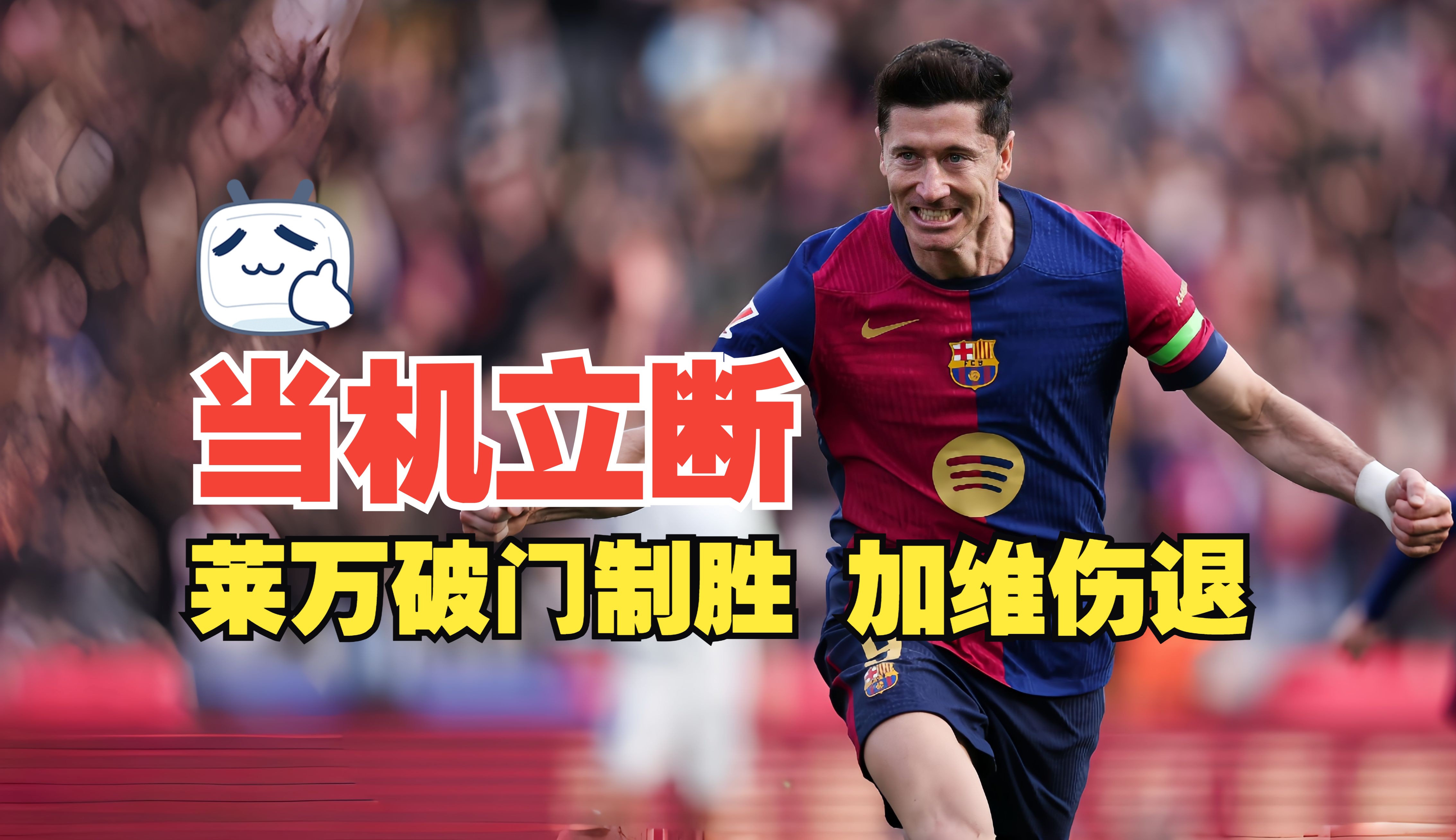 半岛体育app - 莱万多夫斯基遭遇十连败，SKT教练面临压力！